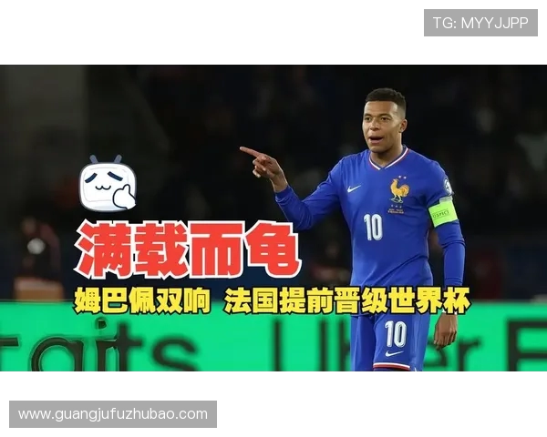 姆巴佩连续四场国家德比破门 成世纪第三人助力巴黎再度制霸